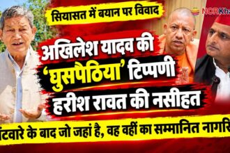 harish rawat adviced akhilesh yadav on his ghuspaithiya remark