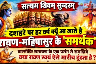 how ravan search mareech every time in evry yug 1
