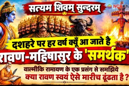 how ravan search mareech every time in evry yug 1