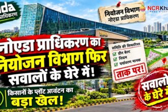 issue about planing department in noida authorty