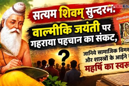 lnow about mahrshi valmiki life