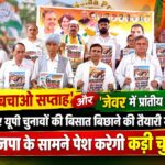 loktantr bachao week congress