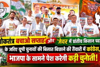 loktantr bachao week congress