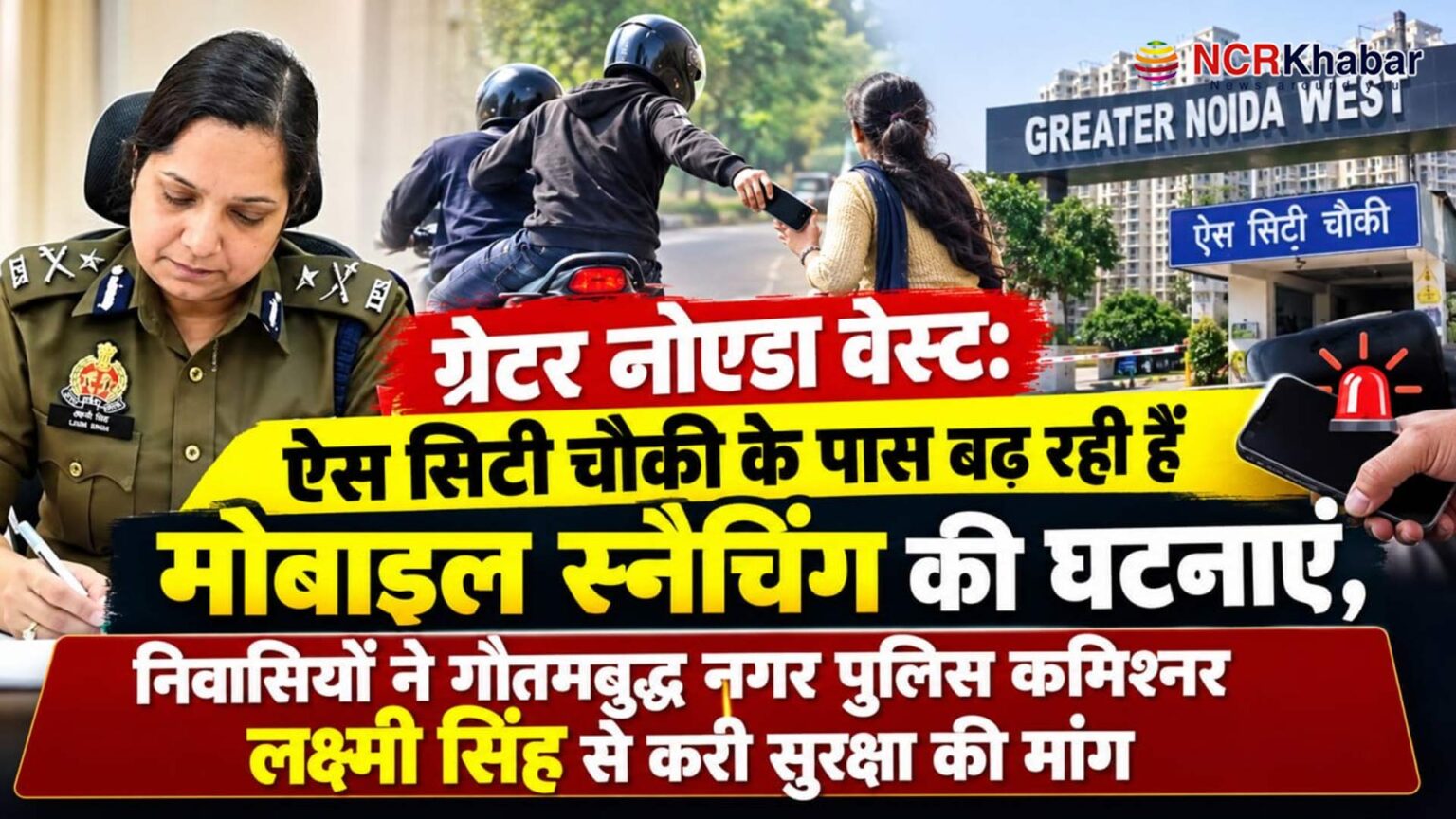 mobile snaching in ace city police chauki area