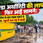 noida authority news