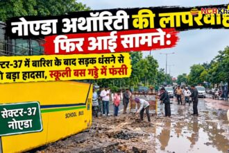 noida authority news