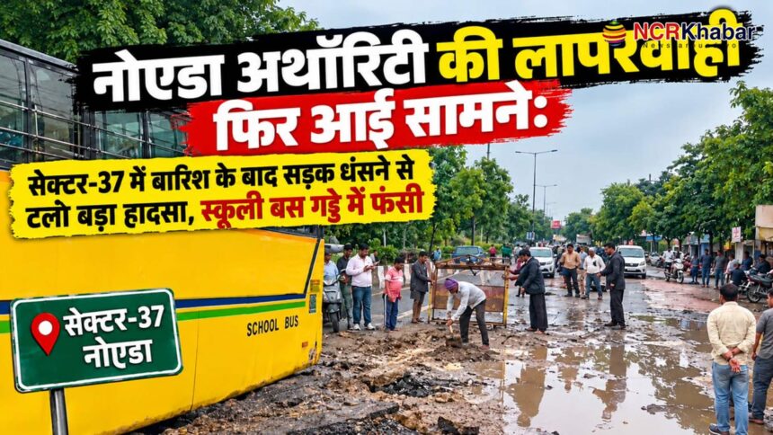 noida authority news