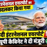 noida international airport name changed narendr modi international airport
