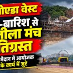 ramlila stages collespe in greater noida west