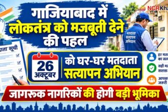 sir ghaziabad 26 september