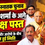 srichand sharma mlc election