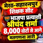 srichand sharma mlc election result