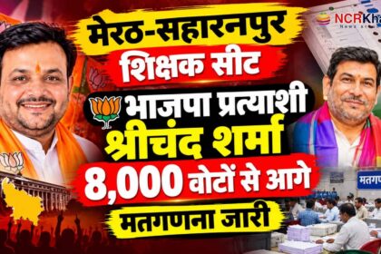 srichand sharma mlc election result