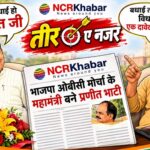 teer e najar tejpal nagar praneetbhati