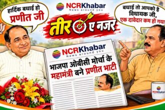 teer e najar tejpal nagar praneetbhati