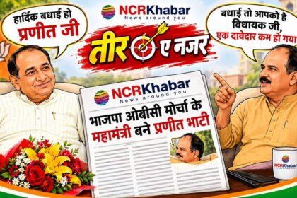 teer e najar tejpal nagar praneetbhati