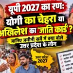 what peole said about 2027 up election