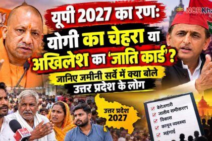 what peole said about 2027 up election
