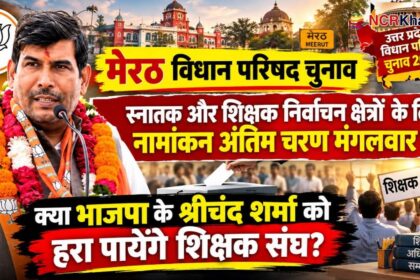 will srichand sharma win mlc election again