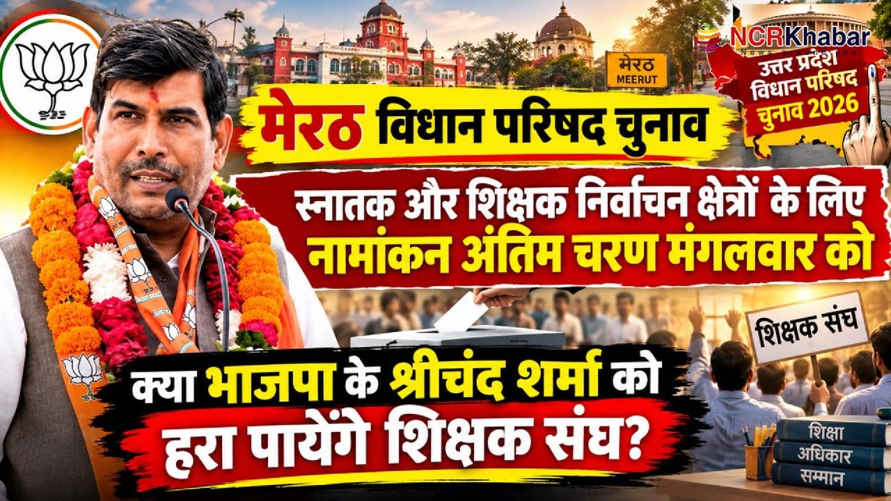 will srichand sharma win mlc election again